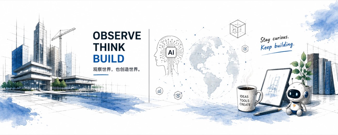 建筑、AI 与造物工具组成的个人工作台插画